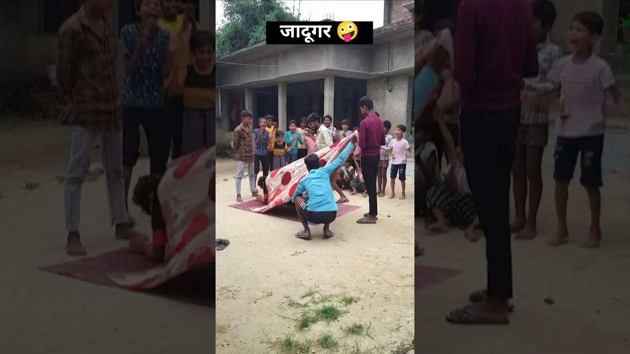 जादूगर 🤪 || #trending #viral #comedy #shorts #viralvideo #youtubeshorts #funny #entertainment#video