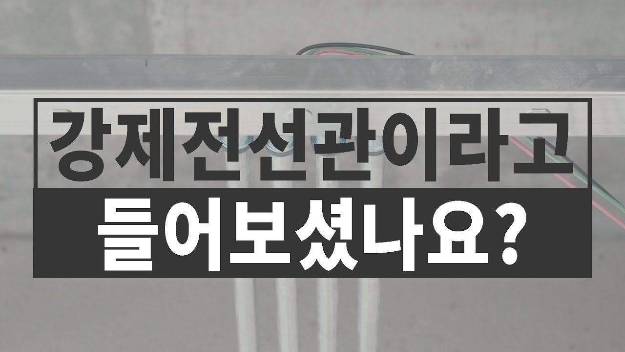 [폴라베어] 인더스트리얼 인테리어의 필수자재 스틸파이프
