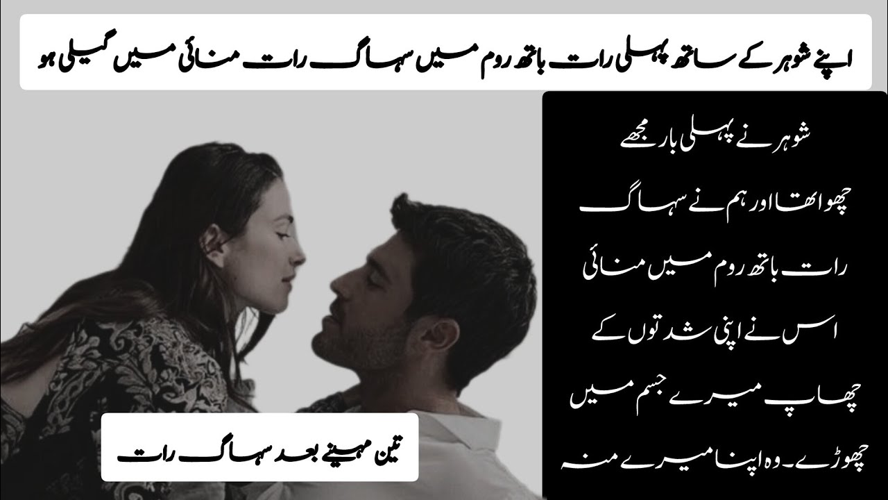 most romantic novel 😍 | romantic couple story | urdu romantic novels 💫