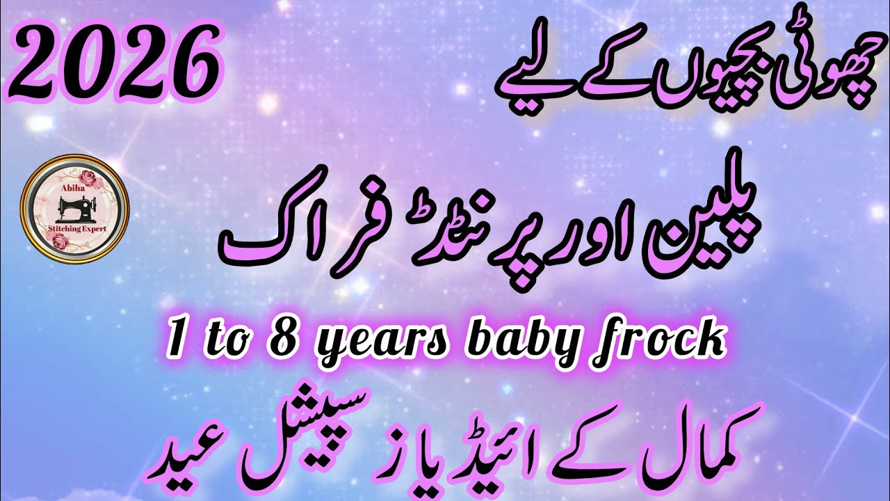 Baby Girl frock designing ideas 2026/Eid Spasial Summer Dress Designing Ideas for Girls.