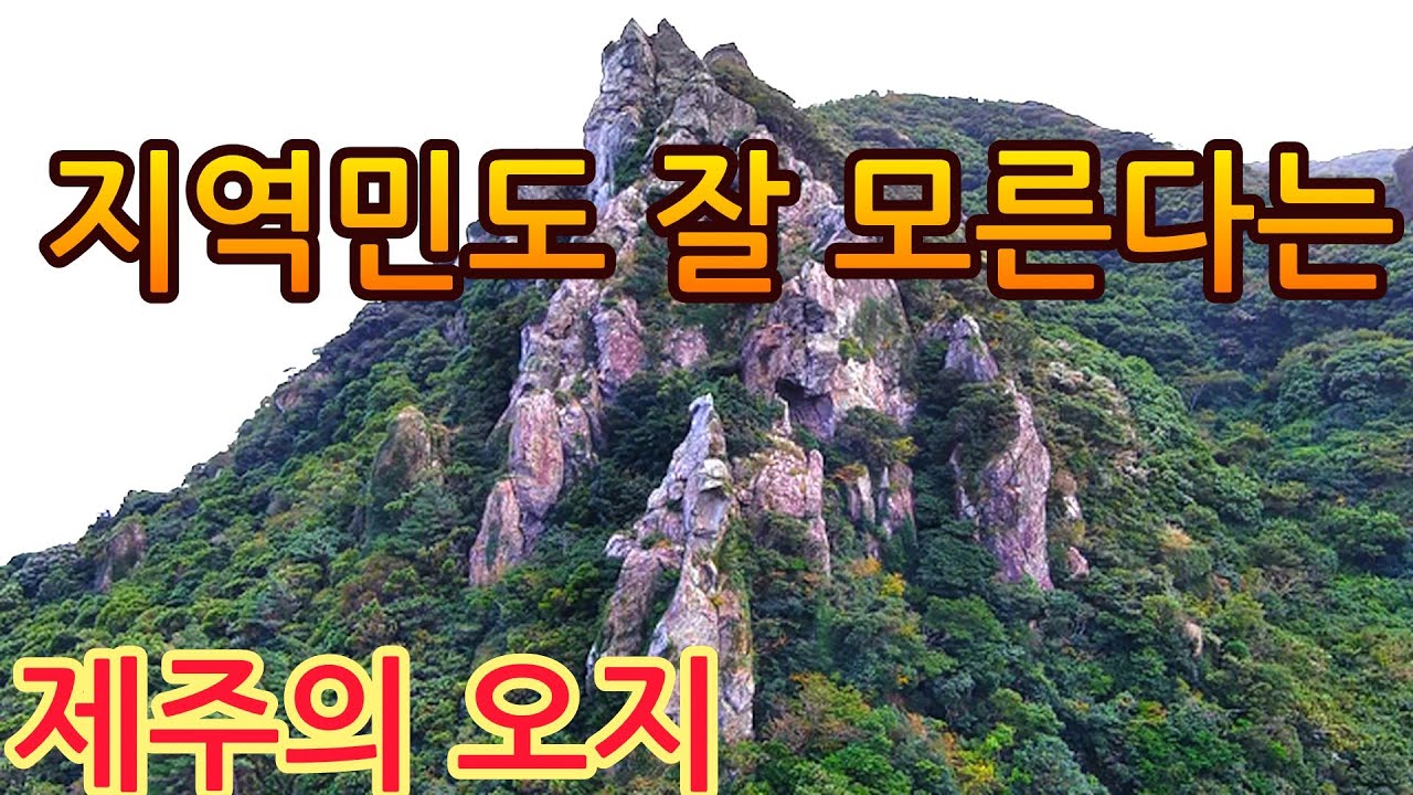 기암괴석아래 3대째 이어가고 있는 아름다운 절로 꼽힌 산방산 기가막힌 절