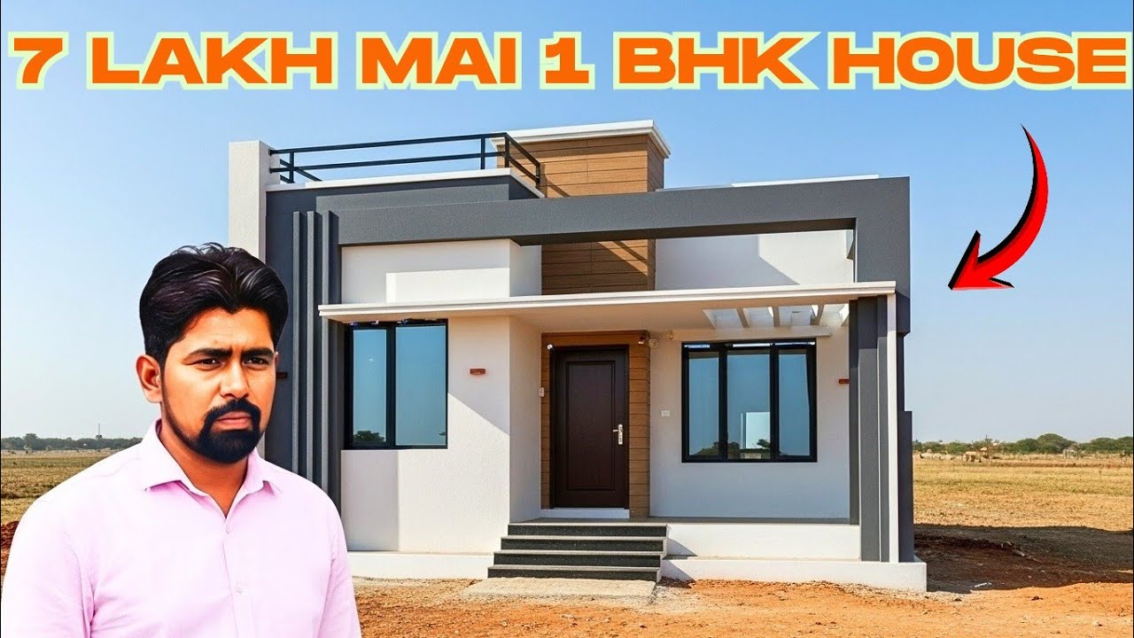 सिर्फ 7 लाख में 1 BHK घर कैसे बनाएं? | Complete Guide small house