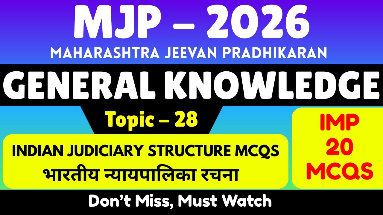 Indian Judiciary Structure MCQS | MJP General Awareness 2026 | Important GK for MJP Exam pdf 2026