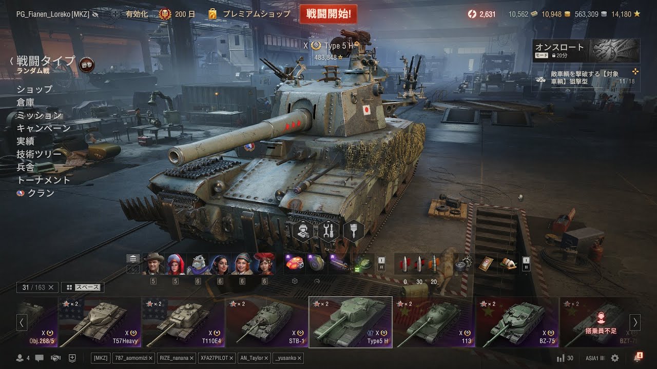 【WoT/JP】真面目にオンスロートをやってみたい