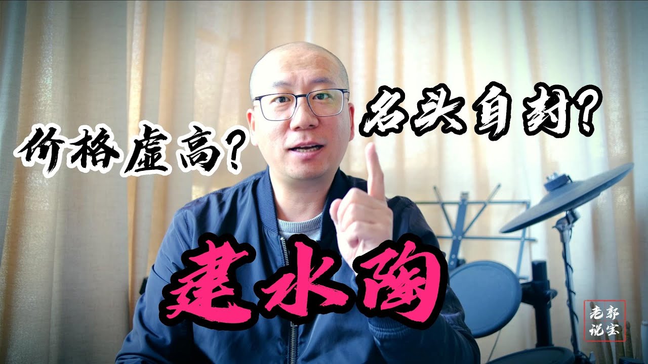 建水陶价格虚高，名家大师的名头都是自封的？