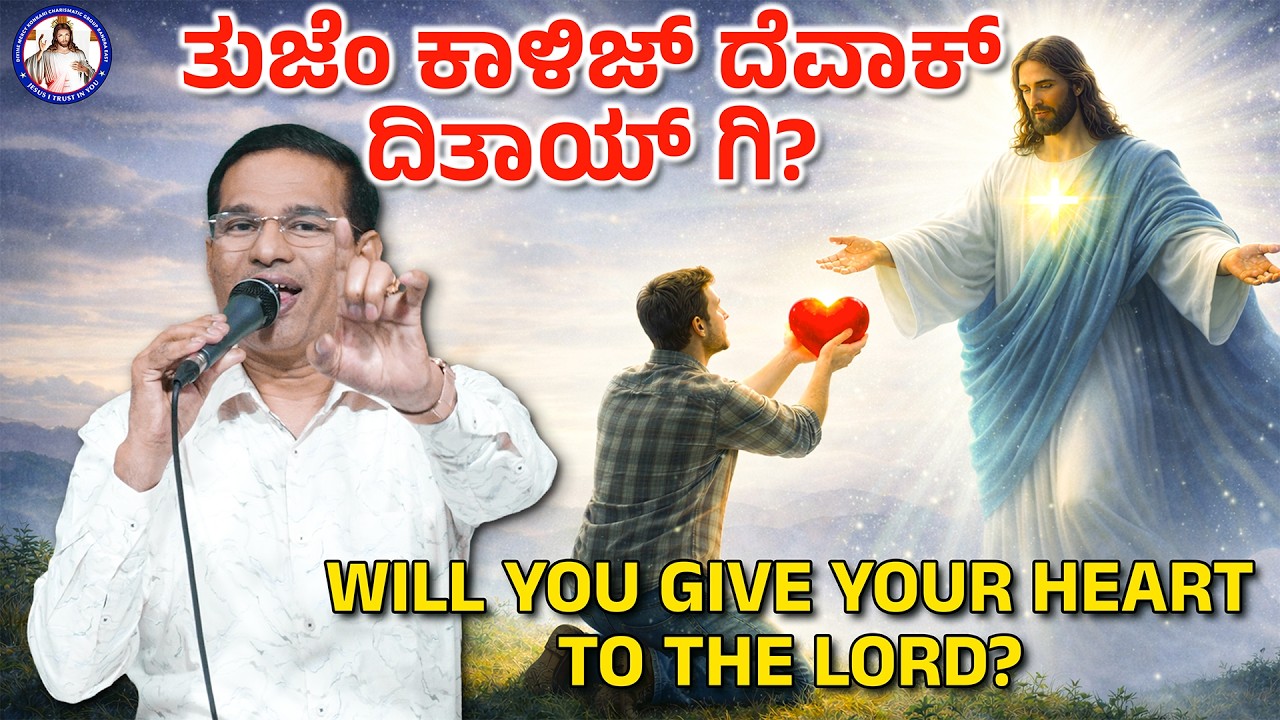 Will you give your heart to the Lord? | Br Prakash Dsouza | 11th March 2026