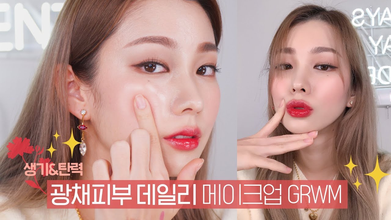 +GRWM+ 생기촉촉 광채피부 데일리 메이크업 (feat.수분탄력 스킨케어 루틴)