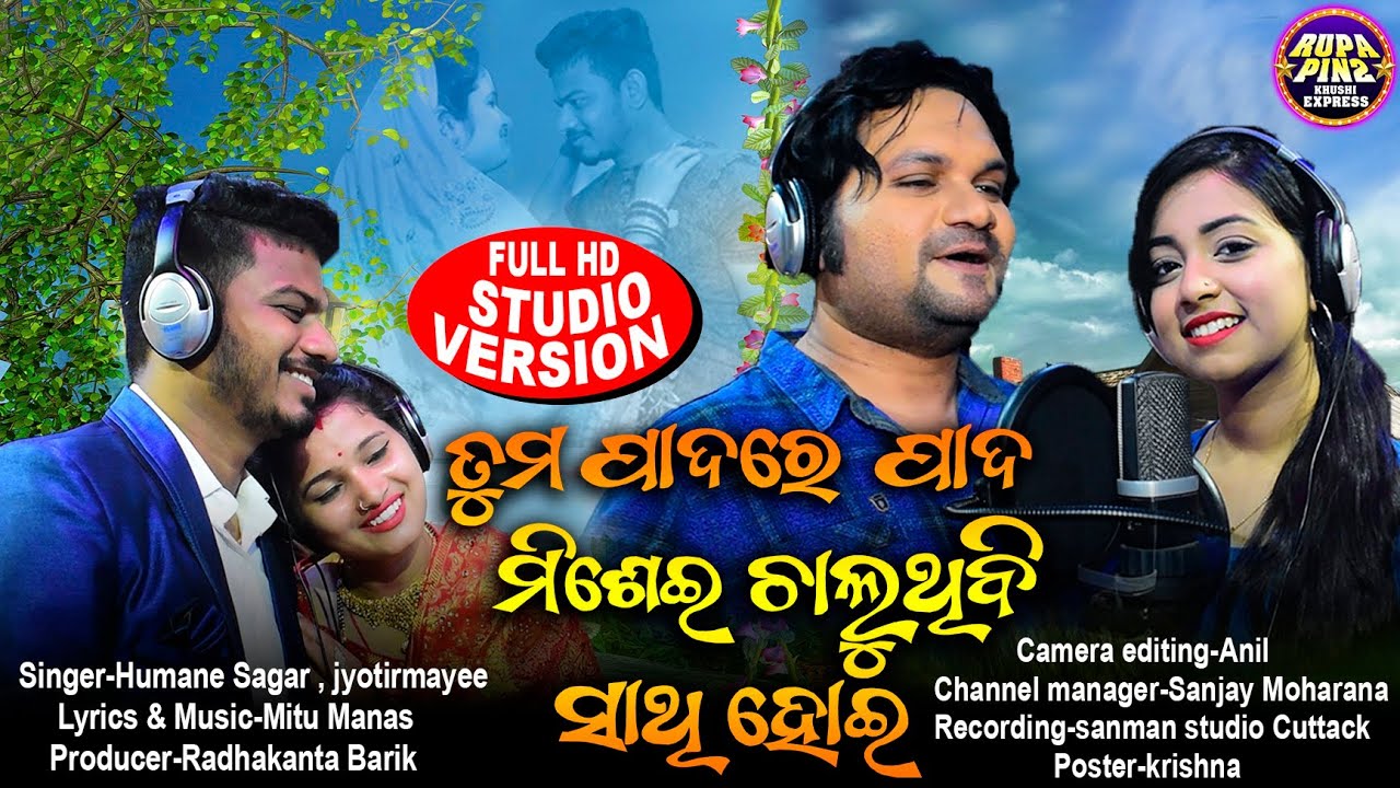 Tumo Padare Pada Misei Chaluthibi Sathi Hoi / New Odia Song / Humane Sagar / Jyotirmayee