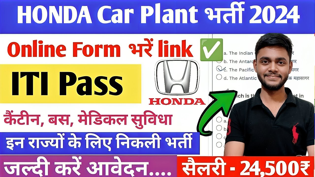 Honda Car Plant Campus Placement  2024, ₹24,500 Salary, ITI Pass latest Vacancy 2024, ITI jobs 2024