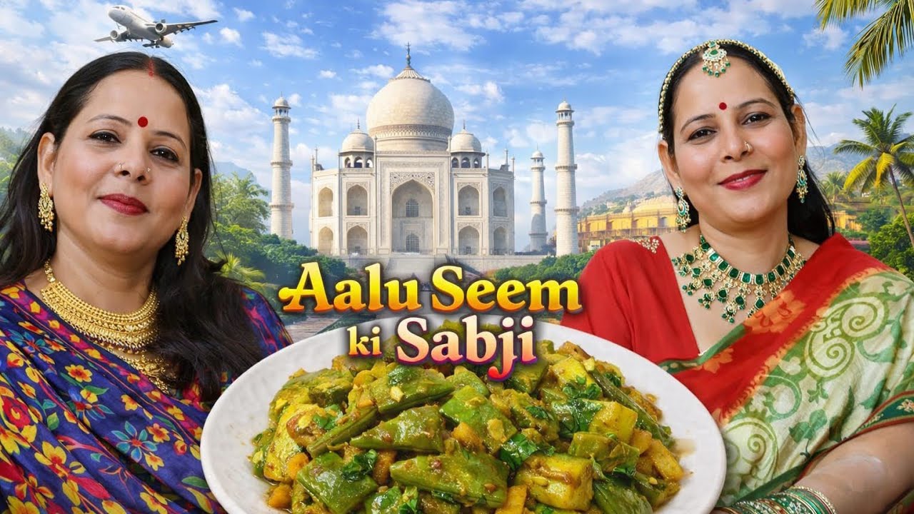 Aalu or seem ki sabji 