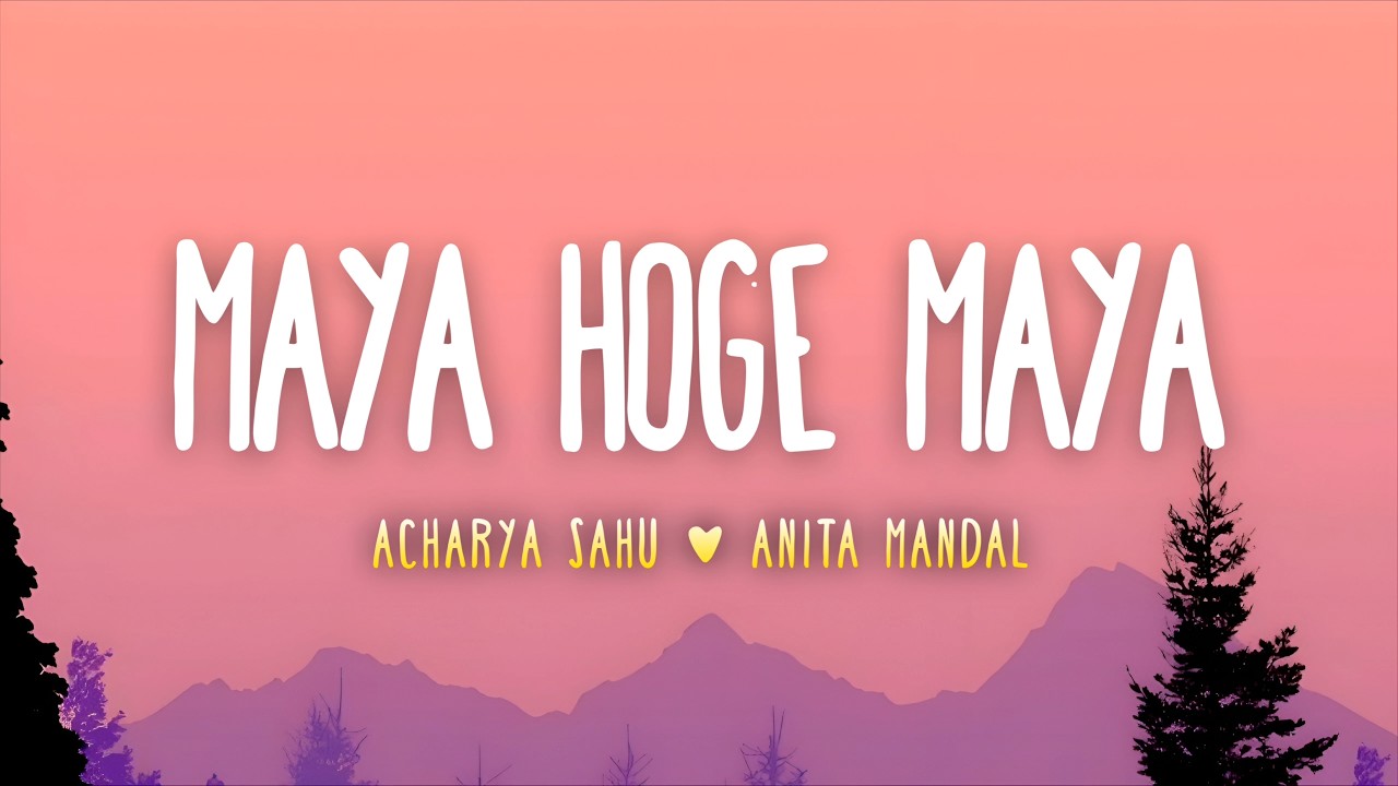 Acharya Sahu & Anita Mandal - Maya Hoge Maya &bull; Lyrics