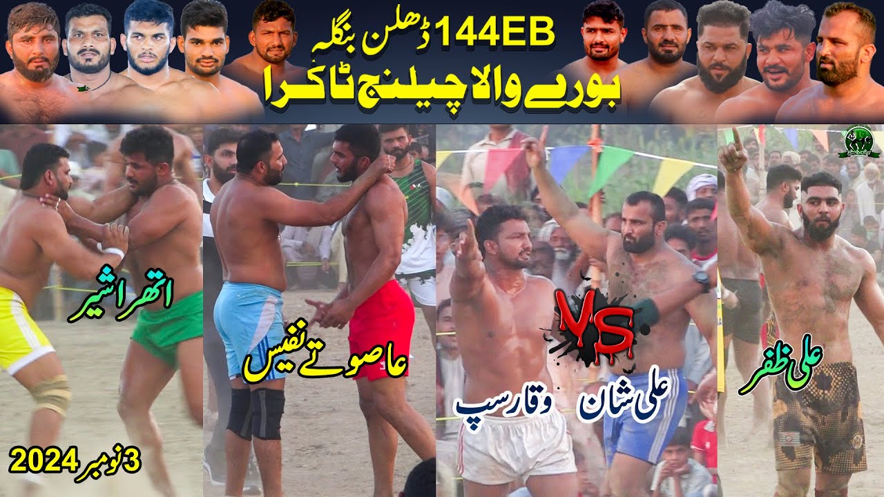 Bilal Dhilon 🆚 Ahsan Watto | Royal Kings USA 🆚Siyal Club | 144EB Burewala Dhlan Bangla