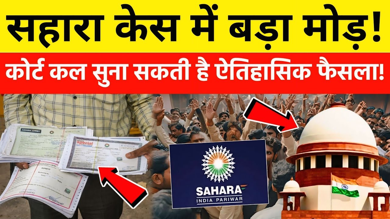 Sahara India Refound: 