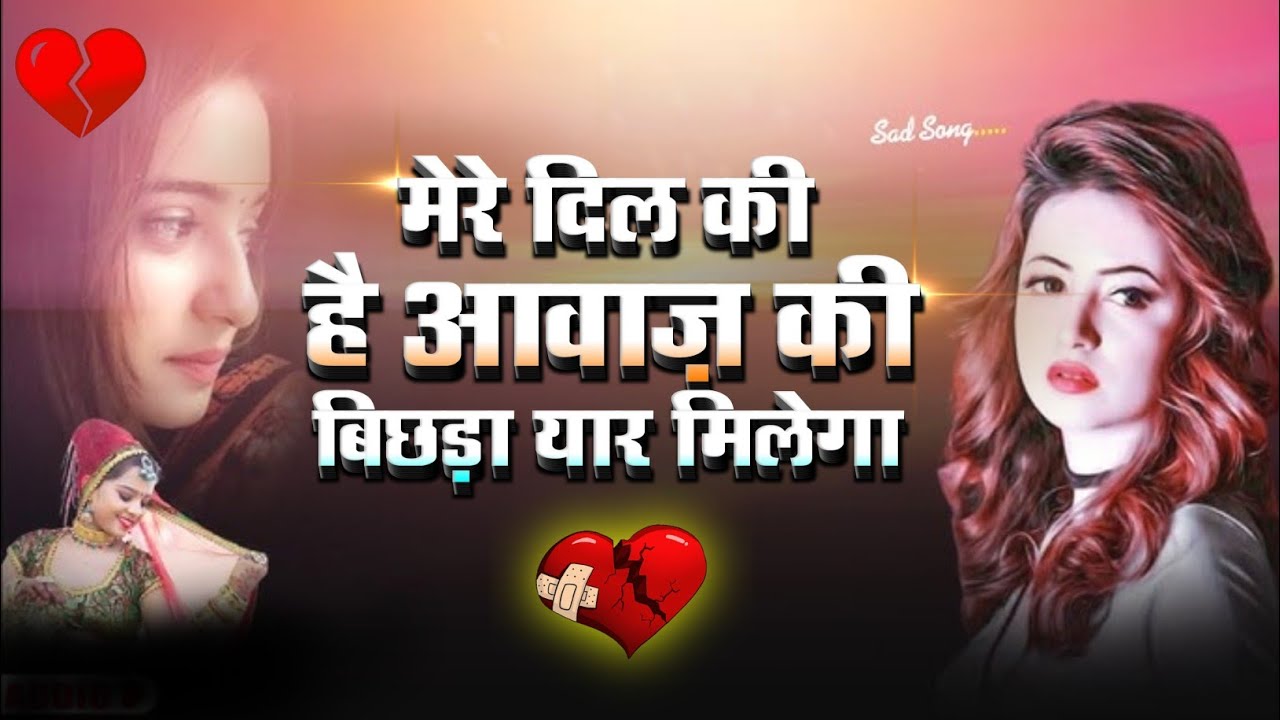 It is the voice of my heart that I will find my lost friend. Mere Dil Ki Hai Aawaz Lyrics | Hindi Sad Song