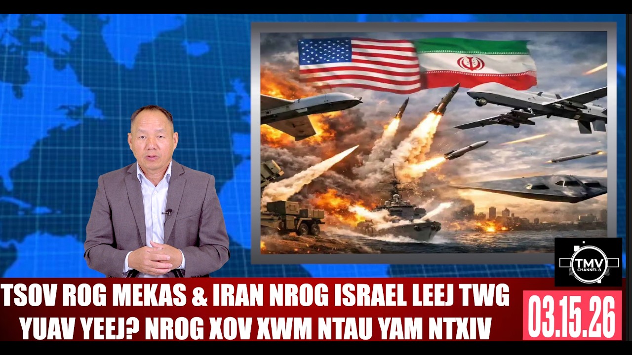 TSOV ROG MEKAS & IRAN NROG ISRAEL LEEJ TWG YUAV YEEJ? XOV XWM NTAUS YAM NTXIV. 03.15.26