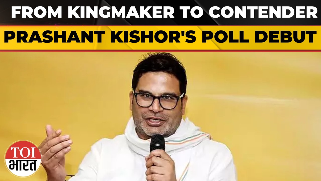 Prashant Kishor Finally Enters Election Battle | Jan Suraaj Chief To Contest Bankipur Bypoll