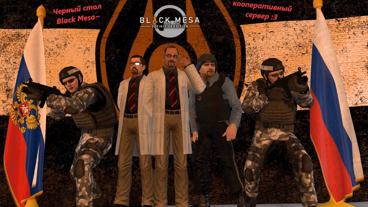 Black mesa Definitive Edition - Tazik29 Server Россия