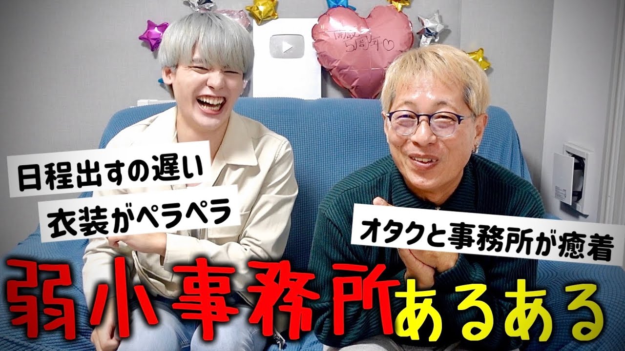 【絶対見て！】弱小事務所あるあるがもはや泣けるｗｗｗｗ