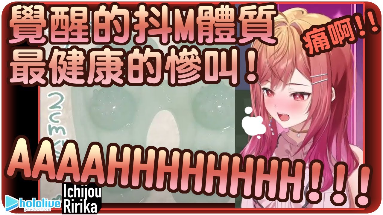 【一條莉莉華】總是能讓人社死的社長~抖M的社長來挑戰腳底按摩墊啦!!🌃【Hololive/ホロライブ/ReGLOSS/一条莉々華】 | 渣翻譯Vtuber | 《超級瑪利歐兄弟驚奇》