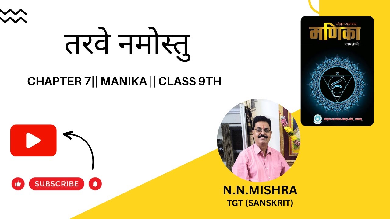 CLASS 9 -- SANSKRIT CHAPTER 7  || Tarave namostu  || तरवे नमोस्तु ||