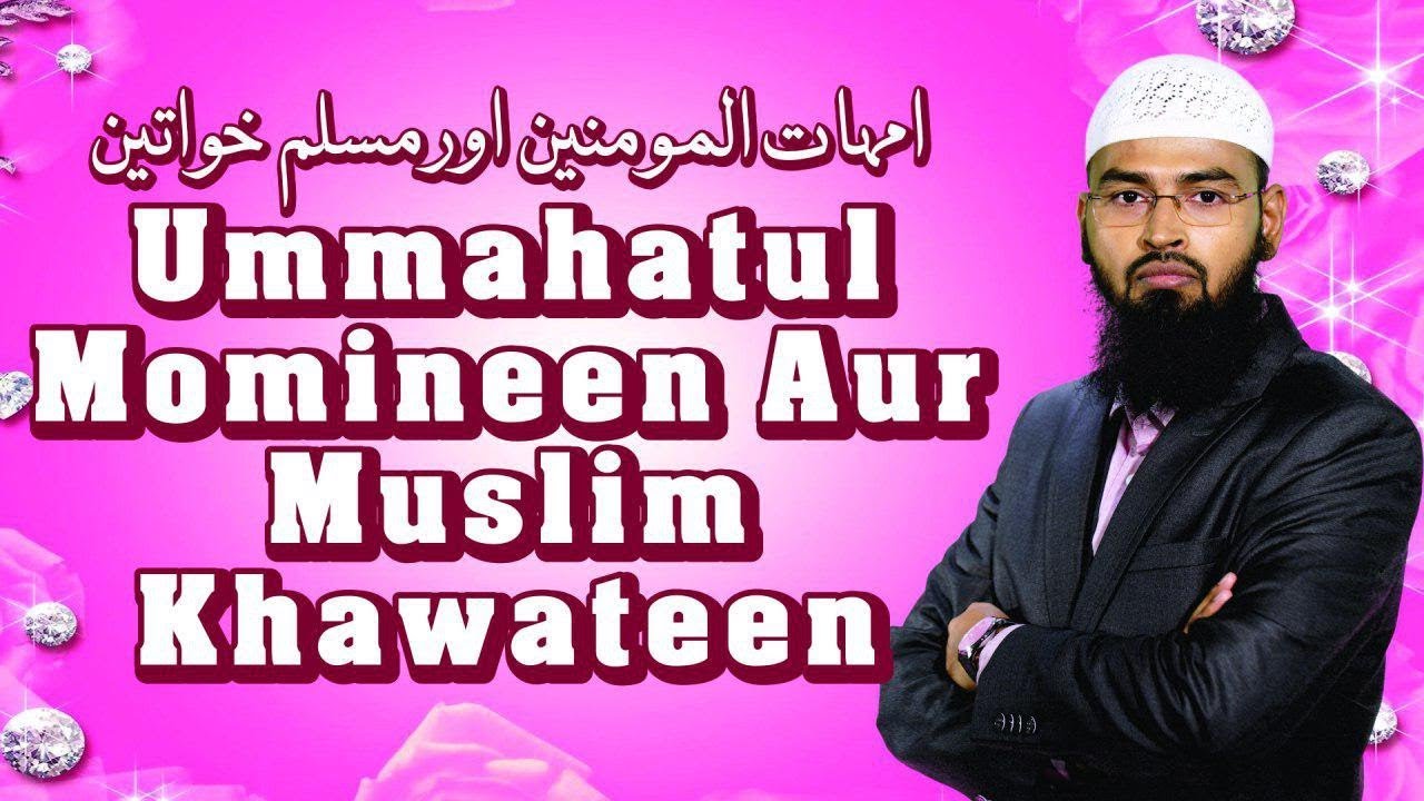 Seerat Ummahatul Momineen Aur Muslim Khawateen - Seerah Of Mothers Of Believers By Adv. Faiz Syed​