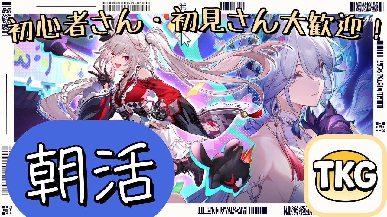 【朝活雑談】マネーウォーズとデイリー消化【初見さん大歓迎】