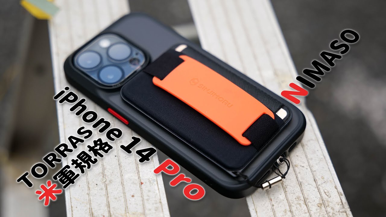 iPhone14Pro防御アクセサリー！米軍規格TORRASケース/NIMASOガラスフィルム・カメラレンズカバー/Sinjimoru MagSafeカードケースをフル装備した結果がこれ