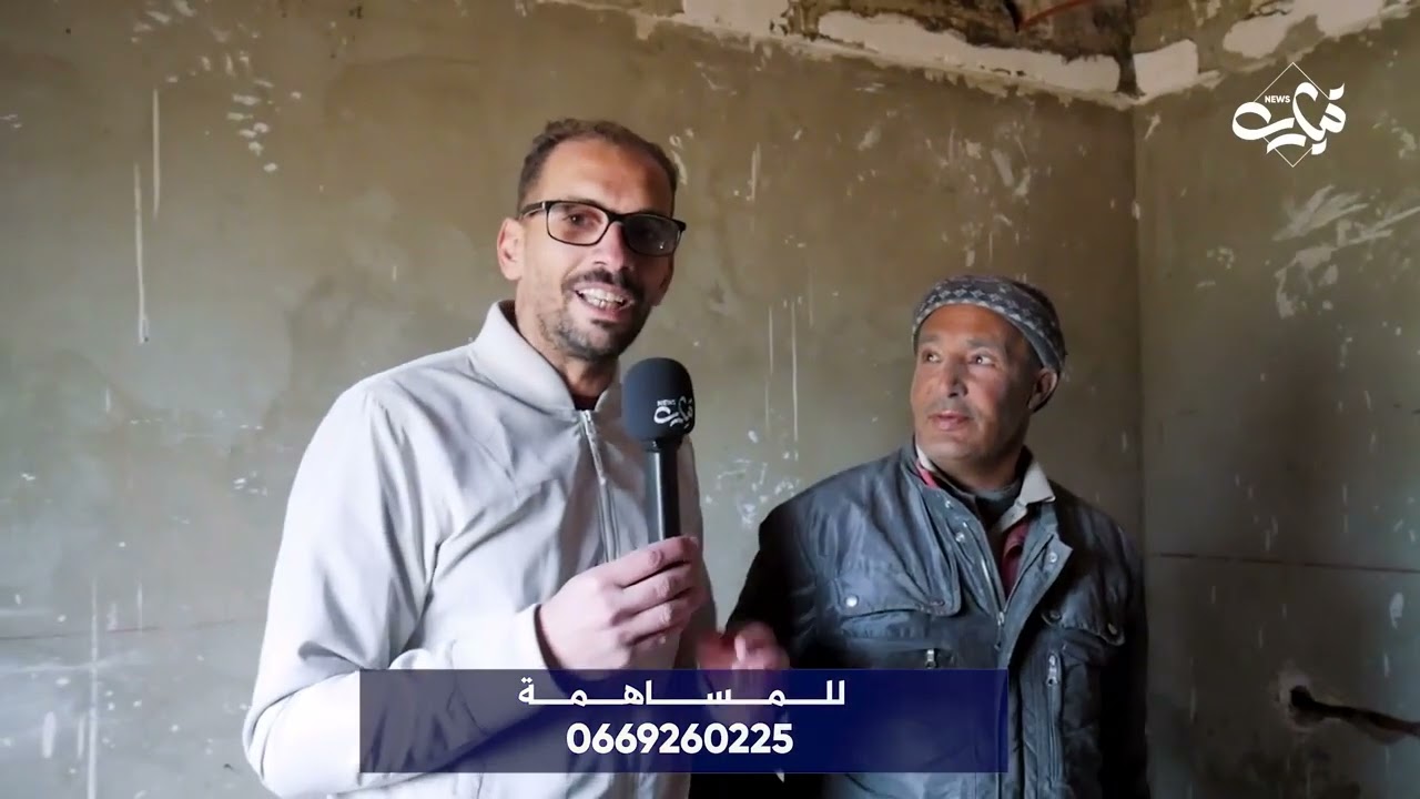 عمي الزين القاطن بدوار اولاد بوغدو  يفتقد لكل ضروريات الحياة  لمساعدته اتصلوا بالرقم 0669260225