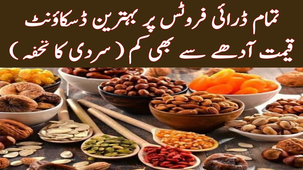 Huge Sale On All Dry Fruits, Special 500 Discount On Purchase Of Just 2000 By Sadaat Dry Fruits ..