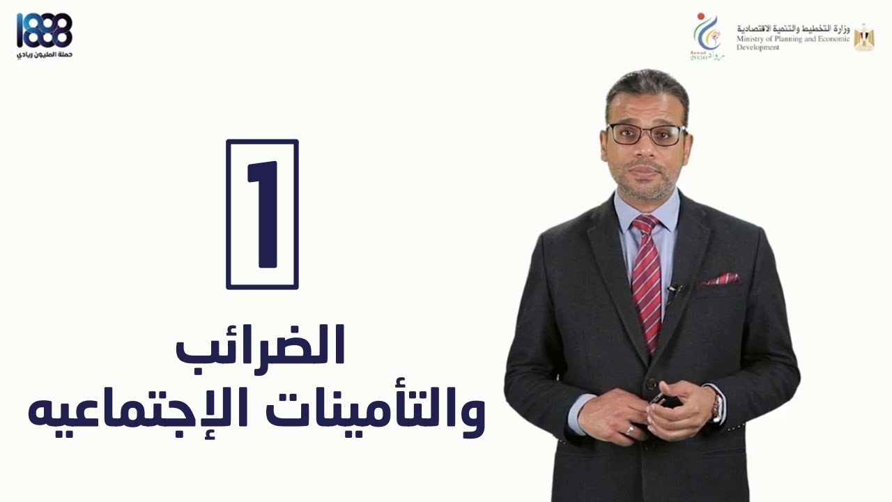 قانون التأمينات الإجتماعيه و المعاشات رقم 148 لسنة 2019