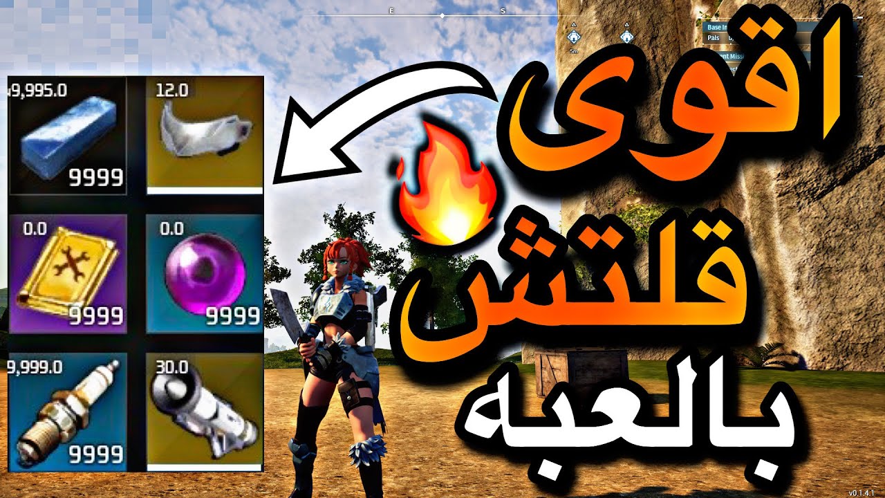 بال ورلد : قلتش تفريم البوسات بسهول الحق قبل يقفل 🔥🔥 Palworld