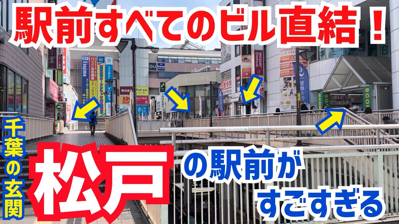 【ラーメン激戦区】千葉の玄関『松戸』は徳川家ゆかりの超重要地だった…！【街ブラ】