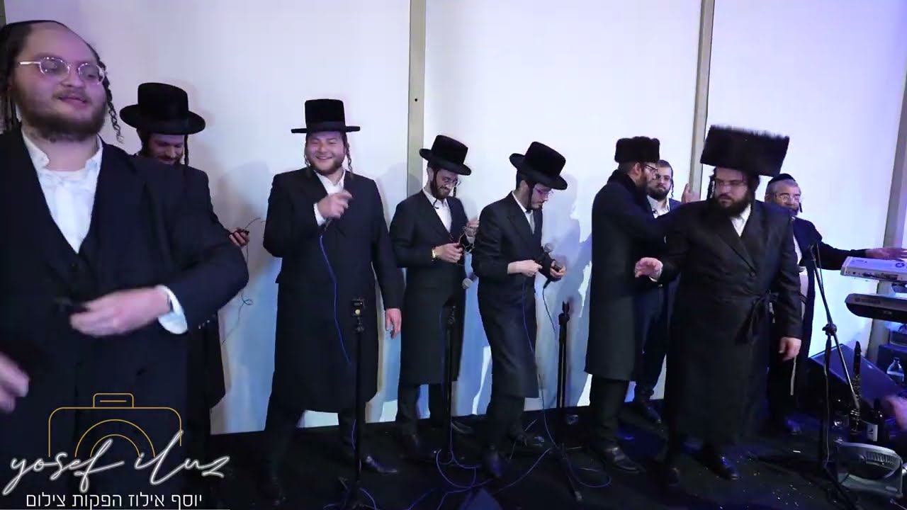 מוטי ויזל הרשי סגל מקהלת מלכות בחתונה חסידית שיצאה מכלל שליטה😉😉בונוס מיוחד הבן יקיר יוסף אילוז הפקות