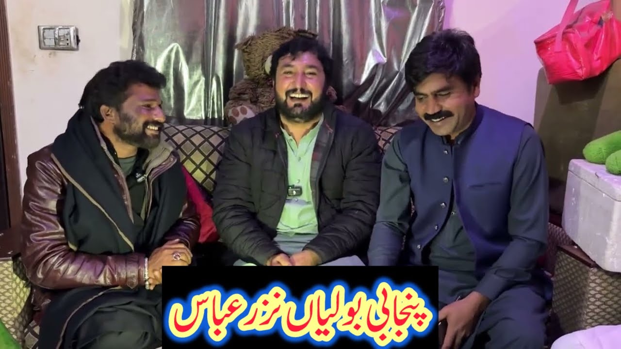 Bollian , Nazar Abbas ,Anjum Saroya , Rana Khalid maqbool , Aslam khan waqar 2025
