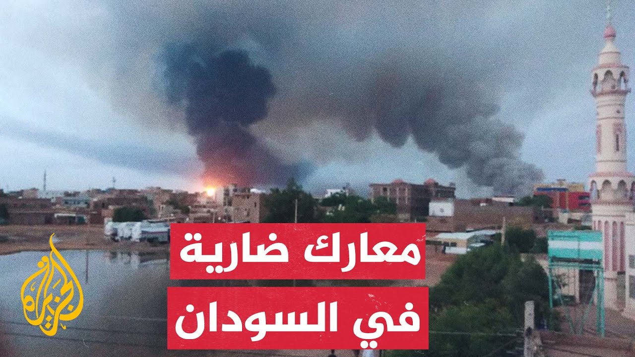 الحرب في السودان.. معارك بالأسلحة الثقيلة بين الجيش والدعم السريع