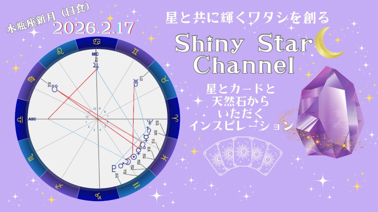水瓶座新月🌚金環日食を伴うパワフル新月❗️さなぎから蝶へ✨古い自分からの脱皮の時✨✨
