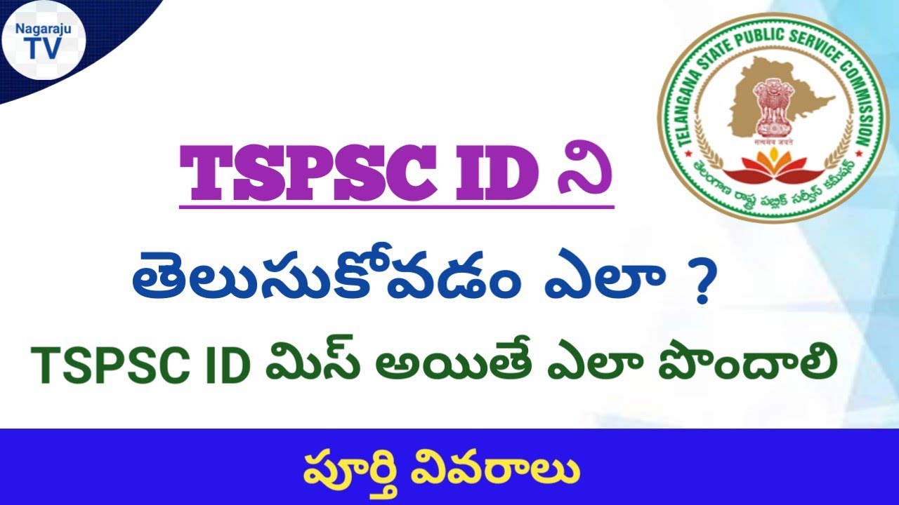 How to know your TSPSC ID 2022 Nagaraju TV  how to get TSPSC ID