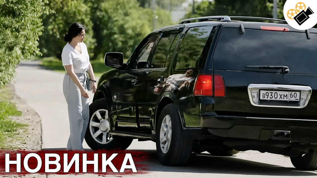 СВЕЖИЙ ФИЛЬМ! ТОЛЬКО ПОПАЛ НА ЭКРАНЫ! НА РЕАЛЬНЫХ СОБЫТИЯХ! 