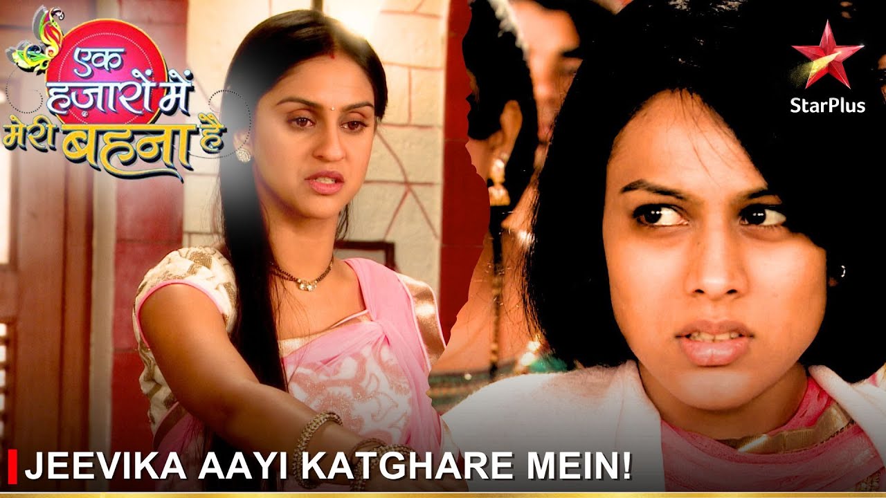 Ek Hazaaron Mein Meri Behna Hai | एक हज़ारों में मेरी बहना है | Jeevika aayi katghare mein!