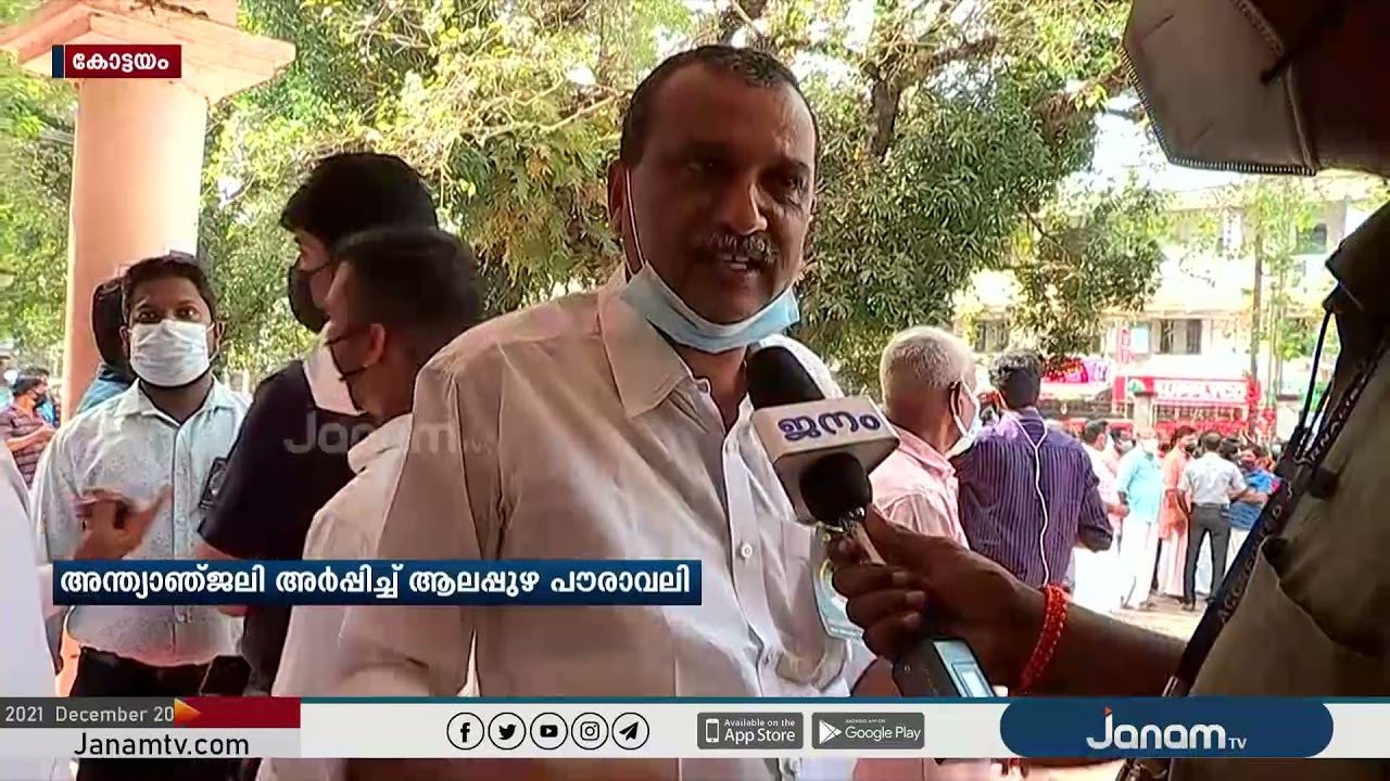 SDPI തീവ്രവാദികൾ കൊലപ്പെടുത്തിയ രൺജിത്ത് ശ്രീനിവാസിന് ആയിരങ്ങൾ അന്തിമോപചാരം അർപ്പിച്ചു
