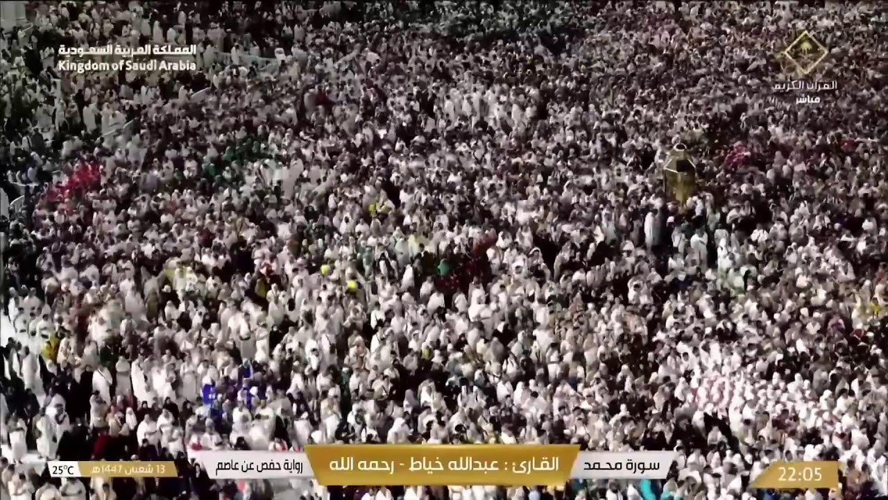 🔴 Makkah Live | مكة مباشر | الحرم المكي مباشر | قناة القران الكريم السعودية مباشر | مكه المكرمه مبا