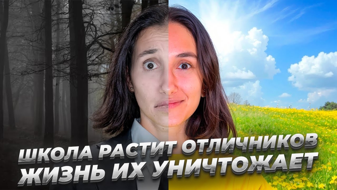 Тебе сказали «ТЫ УСПЕШНЫЙ». А потом случилось ЭТО