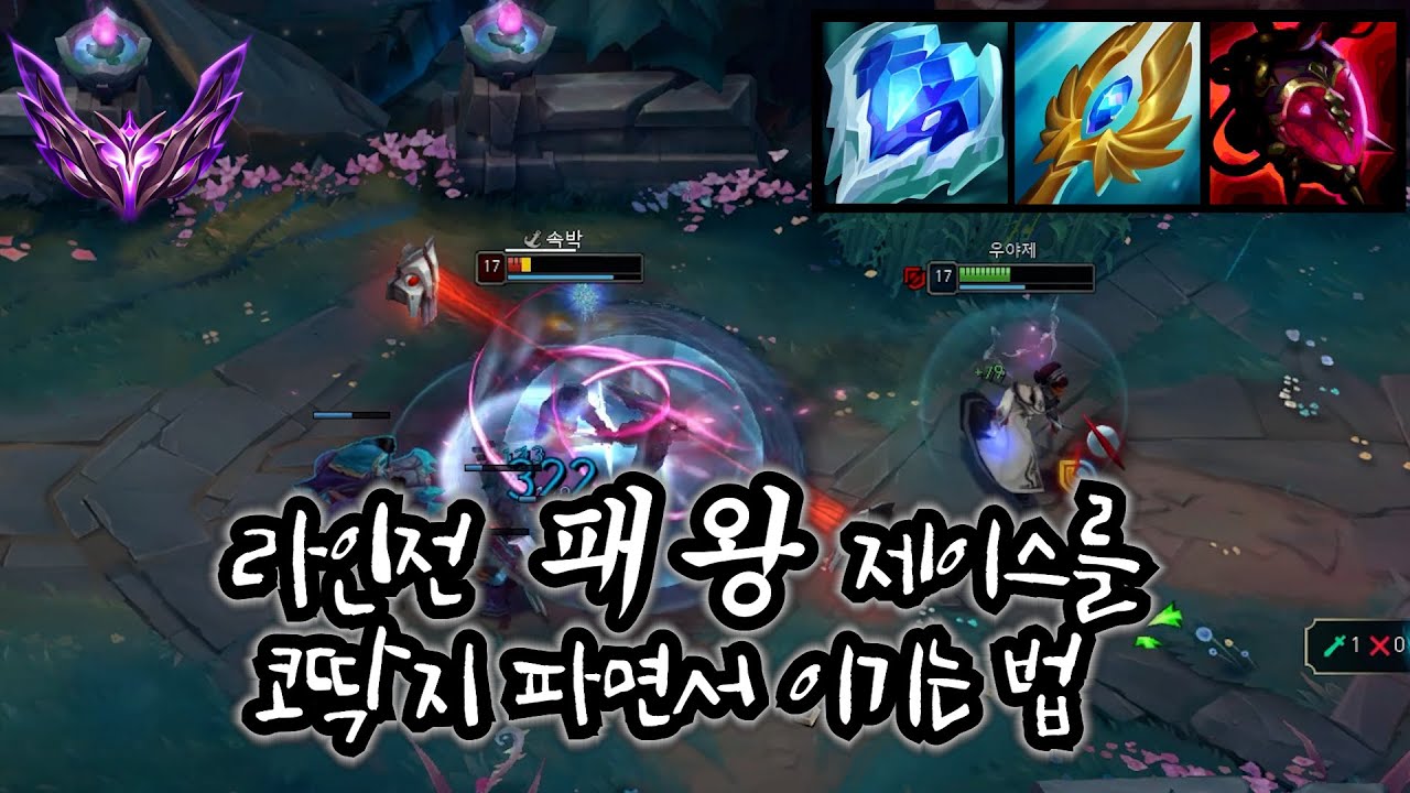 탑카르마로 제이스 초살내기.