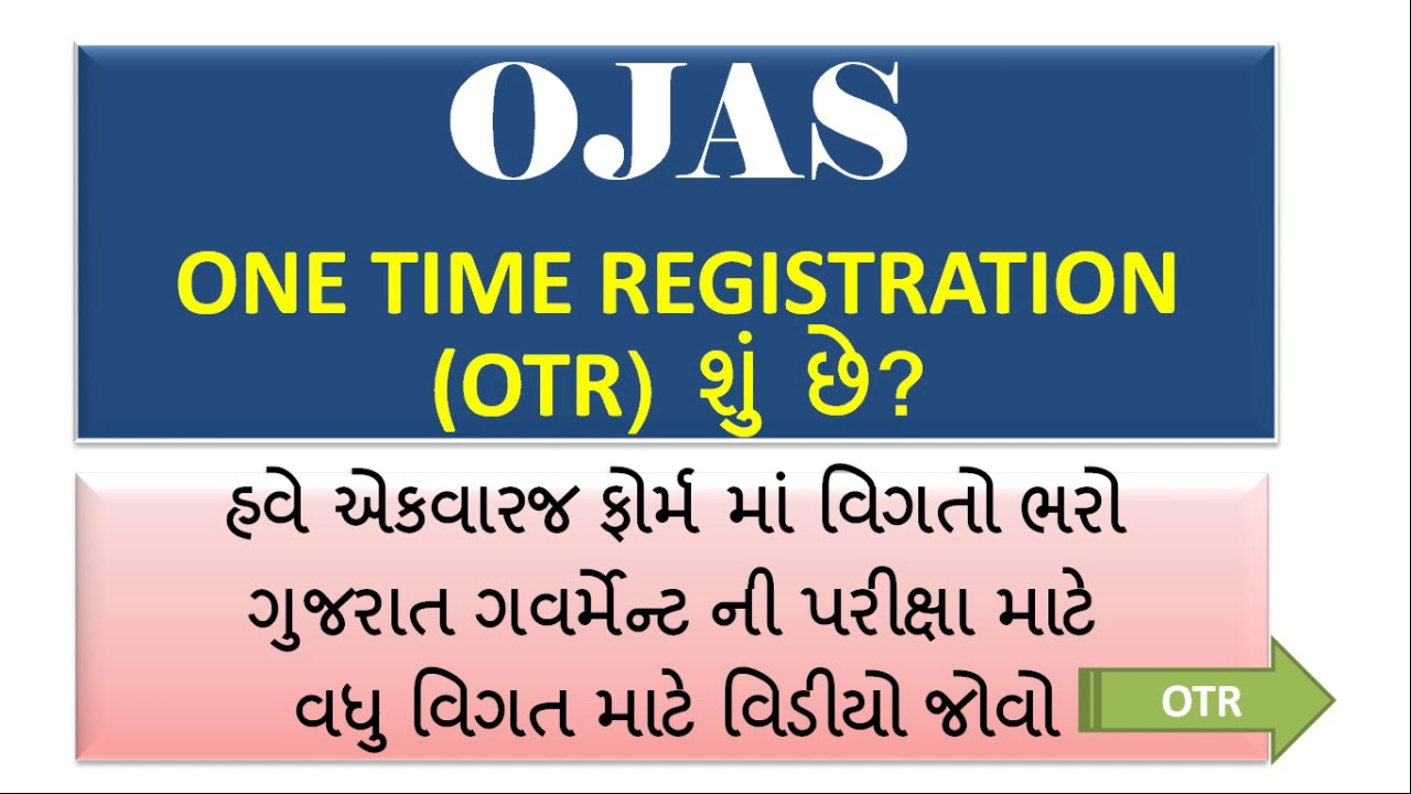 WHAT IS OTR?| OJAS |ONE TIME REGISTRATION | HOW TO APPLY FOR OTR?|