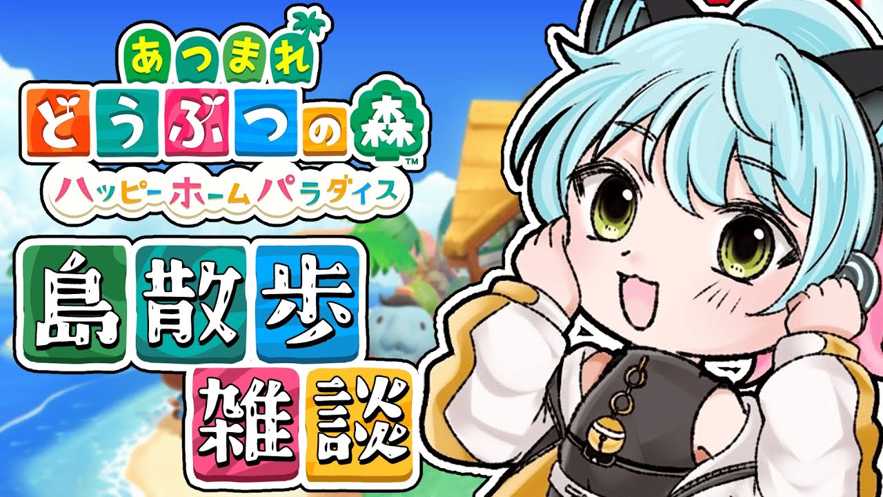【あつまれどうぶつの森】水曜のホテル仕事！【猫描グラフィ】#あつ森