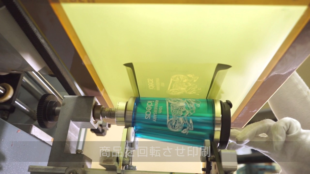 回転シルク印刷【HD画質対応】