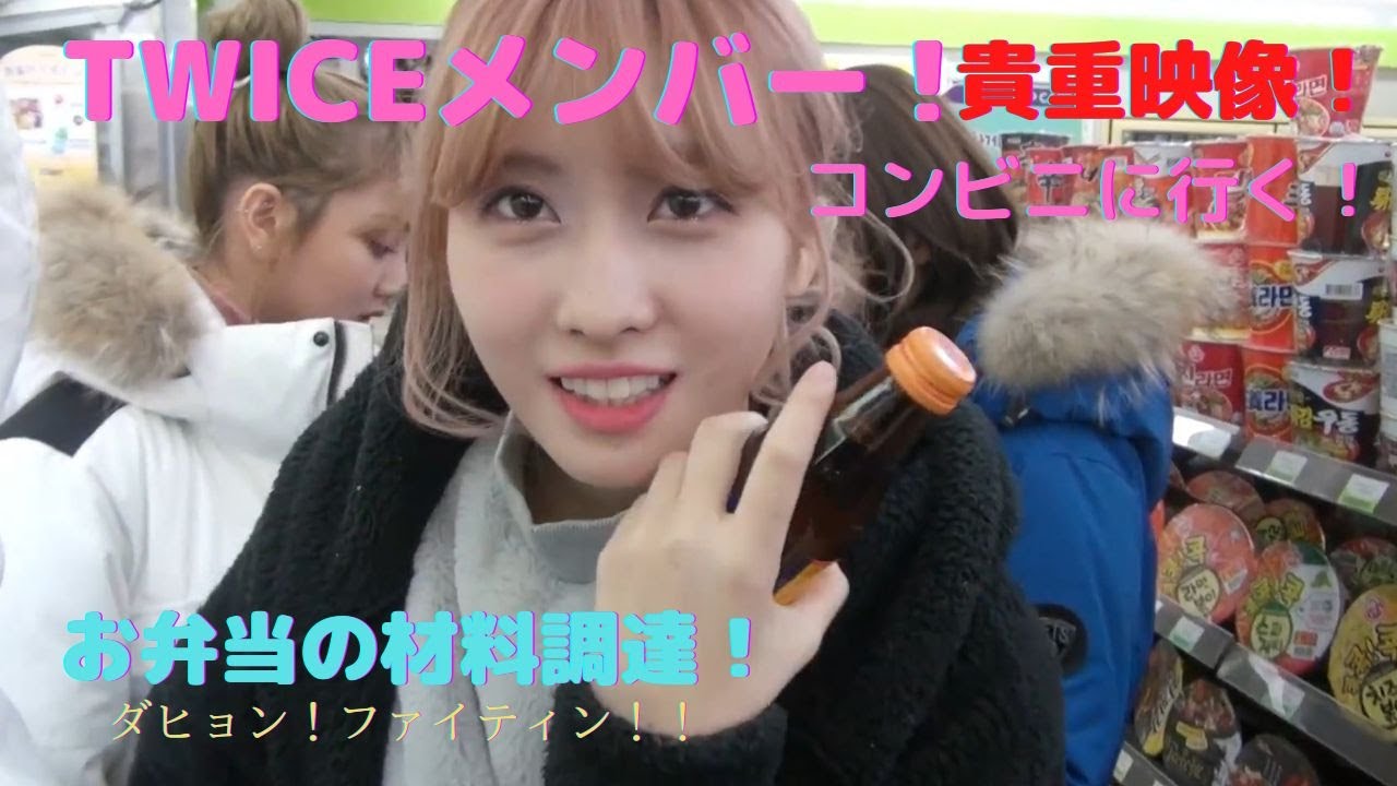 【TWICE】ダヒョンの大学入学試験の為にメンバーがお弁当作り！！VLIVE！貴重なお料理シーン！メンバーが心を込めたお弁当！ダヒョン！ファイティン！！
