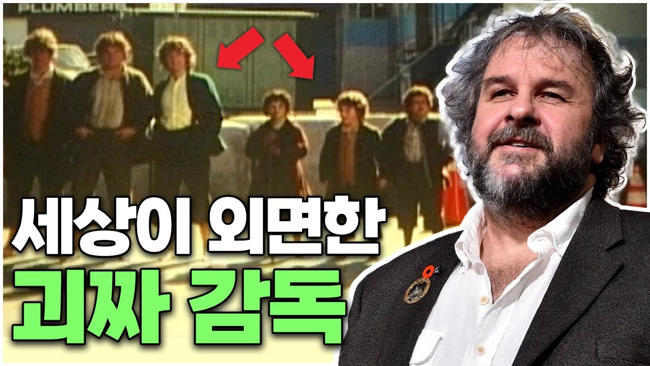 피터 잭슨은 왜 판타지의 천재라고 불릴까? 《반지의 제왕》속에 담긴 소름 돋는 비밀