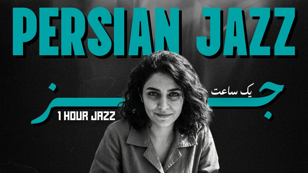 The Calm Before the Storm | Relaxing Persian Jazz Noir