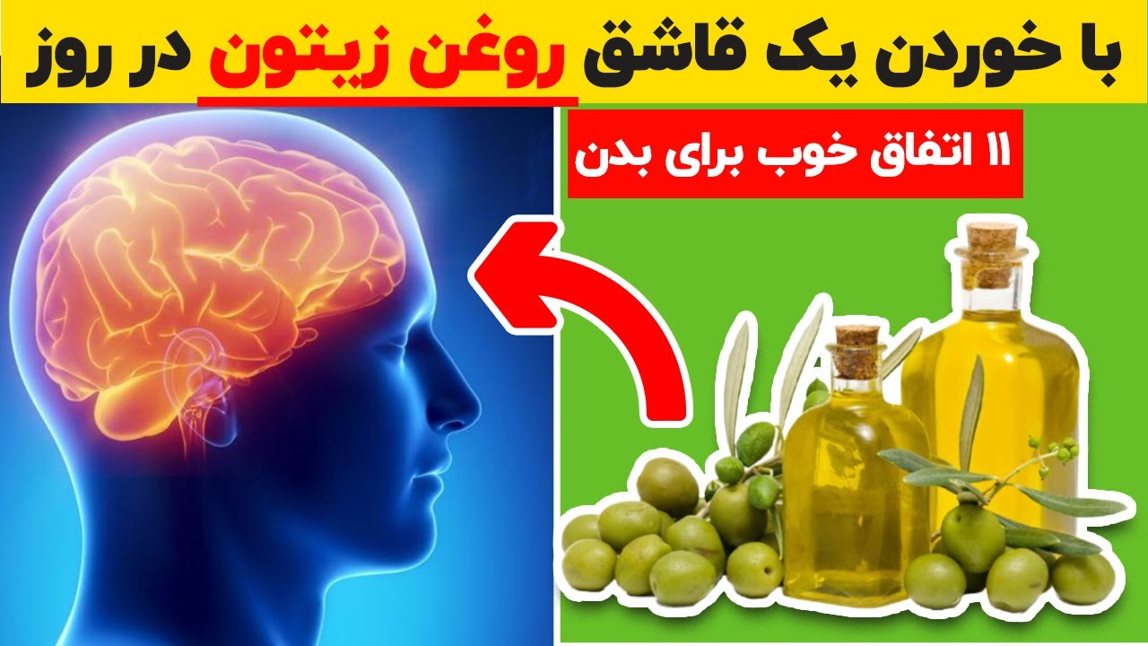 خواص روغن زیتون؛ ۱۱ خاصیت دارویی این خوراکی شگفت‌انگیز برای سلامتی